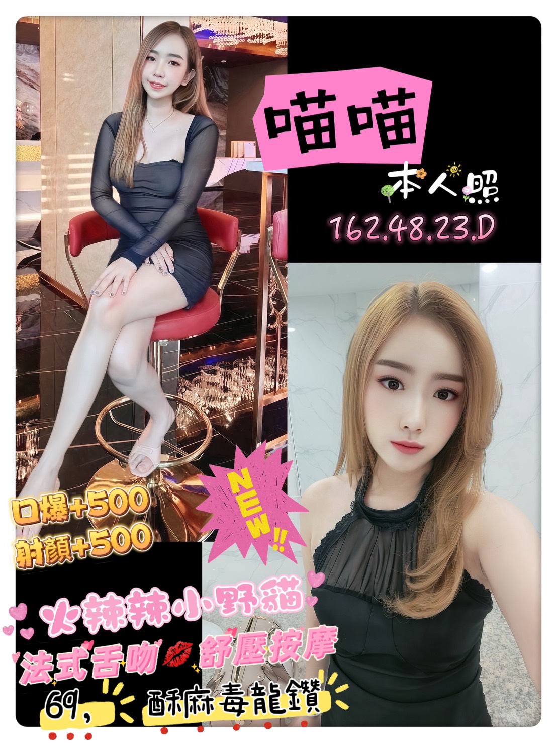 名媛 宜蘭 林雨涵 34D 大學生